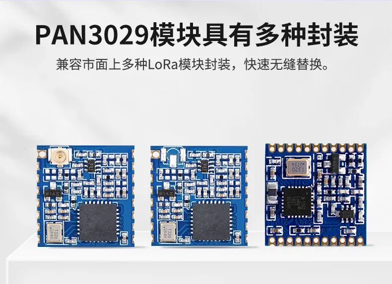 国产LoRa与LoRa系列通信全面兼容并支持ELRS协议